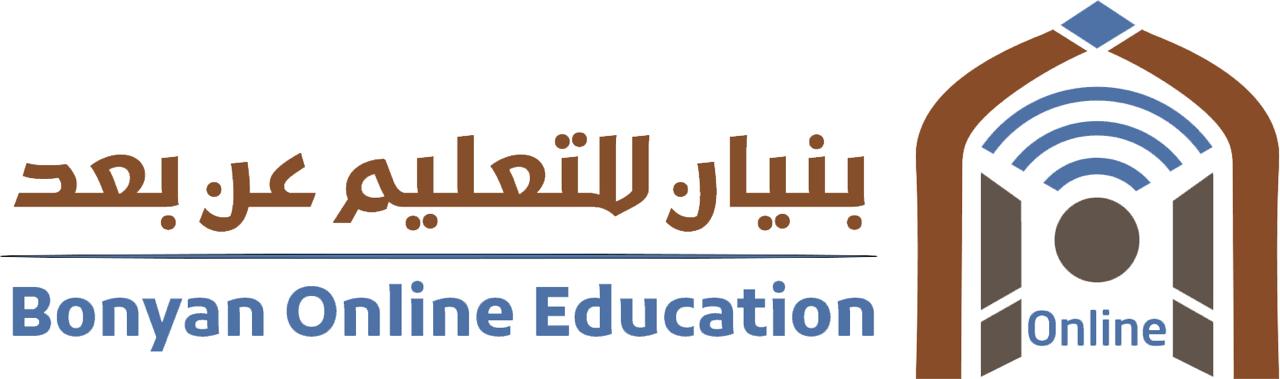 أكاديمية بنيان التعليمية
