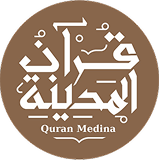 قرآن المدينة